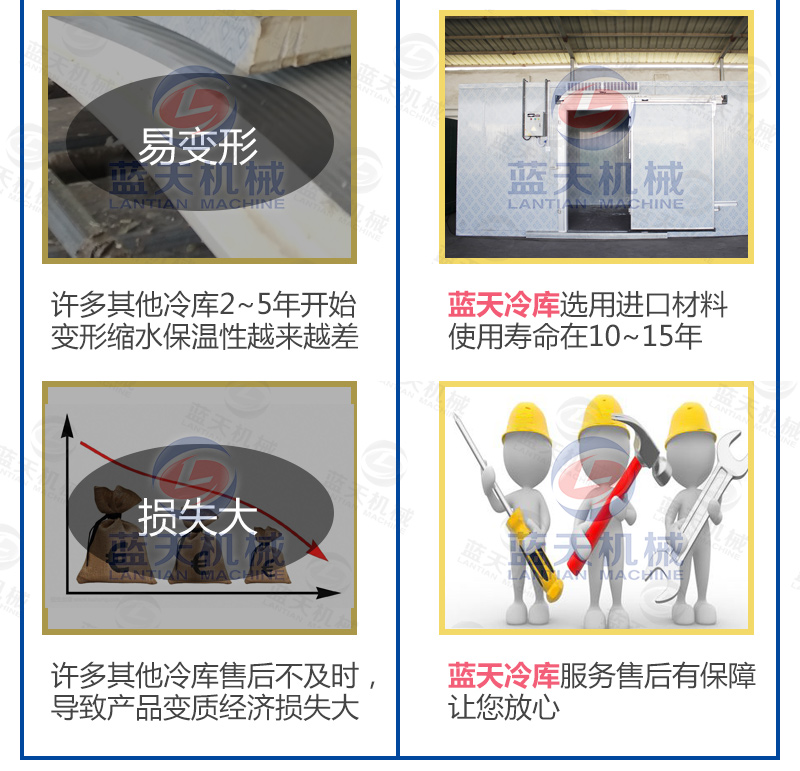 辣椒保鮮庫山藥藥材冷庫好品質(zhì)