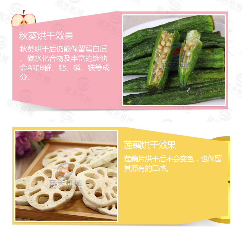 帶式辣椒烘干機(jī)產(chǎn)品烘干介紹