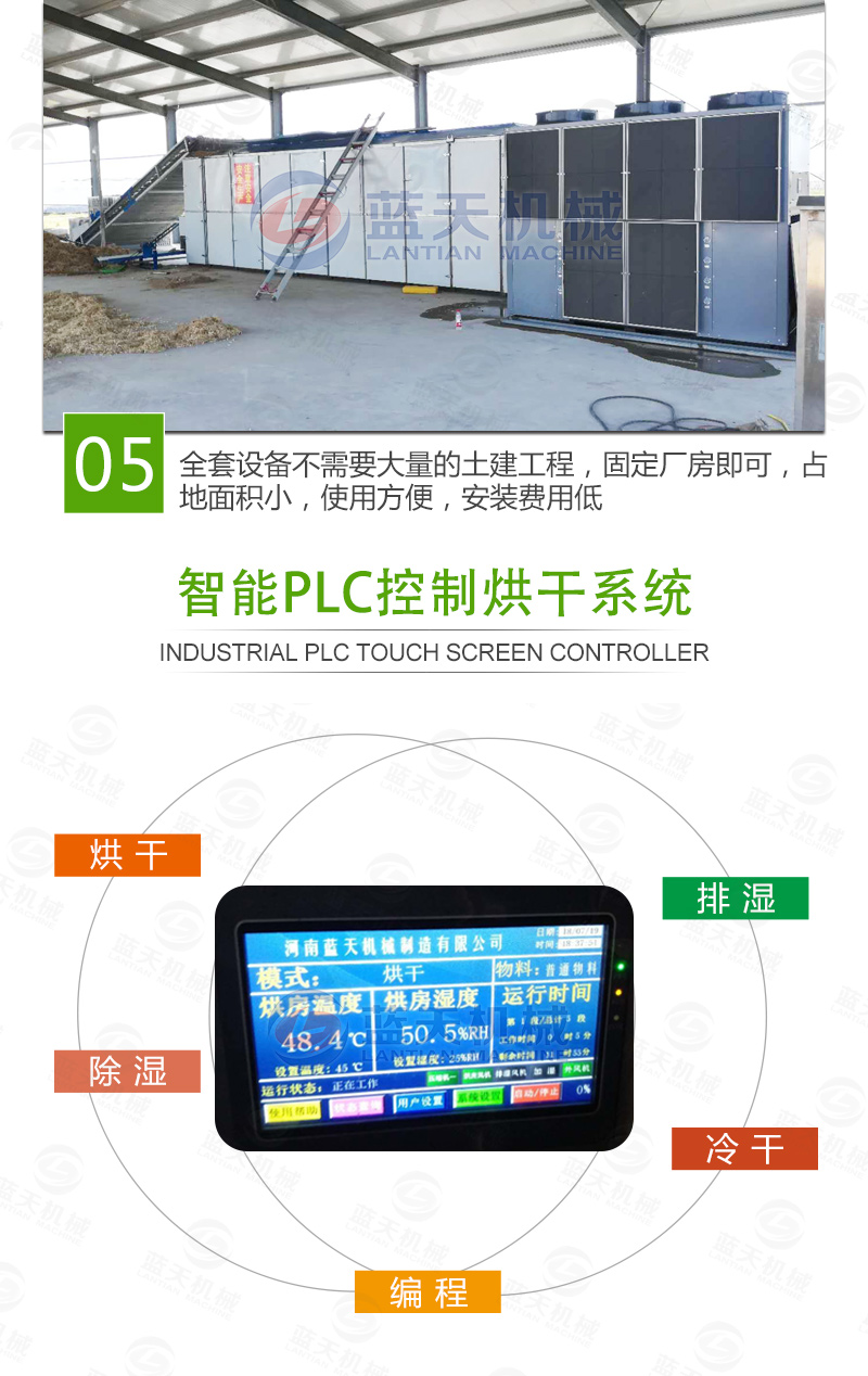 帶式花椒烘干機特點