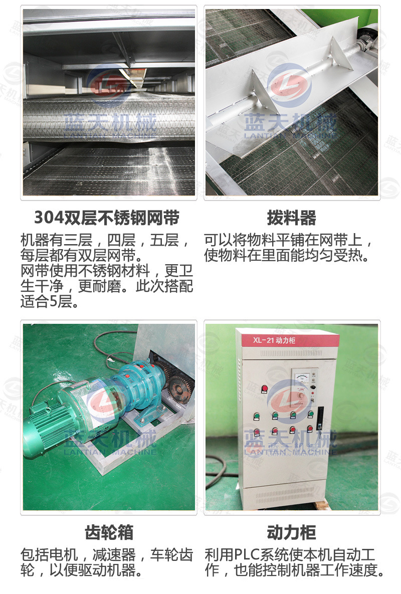 菊花烘干機產品細節(jié)展示