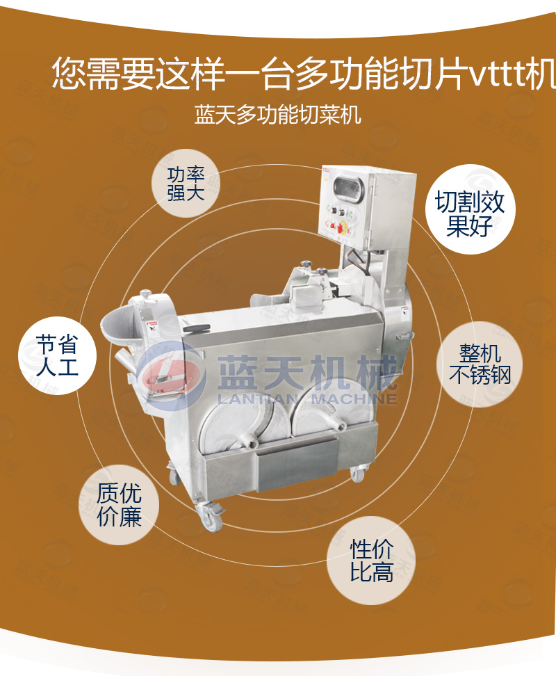 多功能山藥切片機