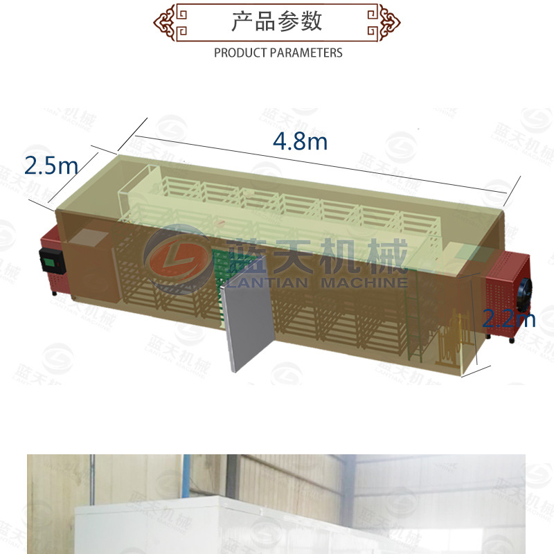 三七烘干機產(chǎn)品參數(shù)