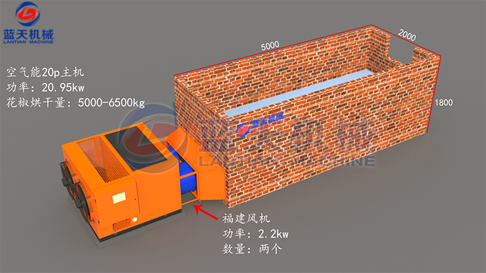空氣能20P主機(jī)花椒烘干池